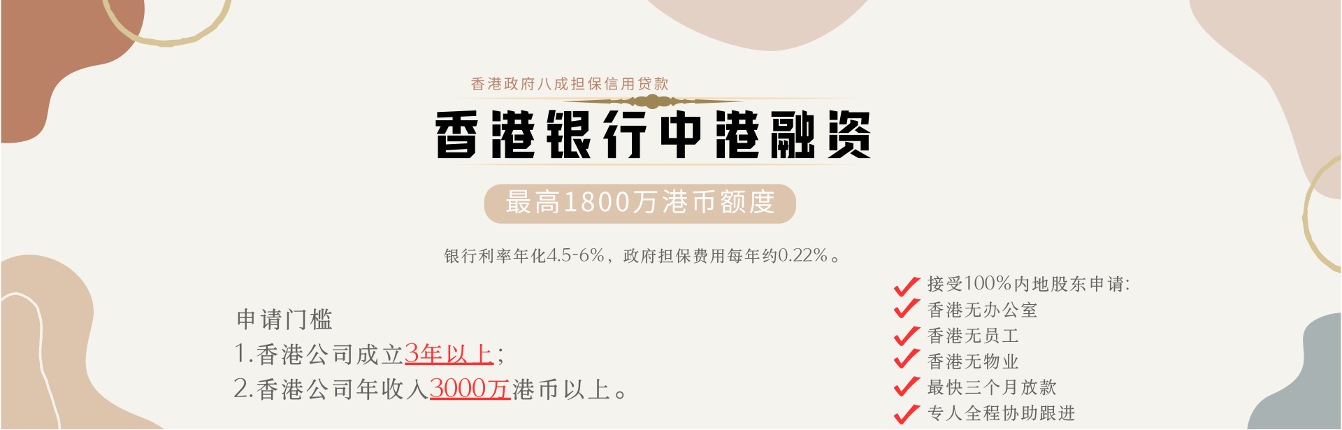 香港企业补贴申请-香港企业服务